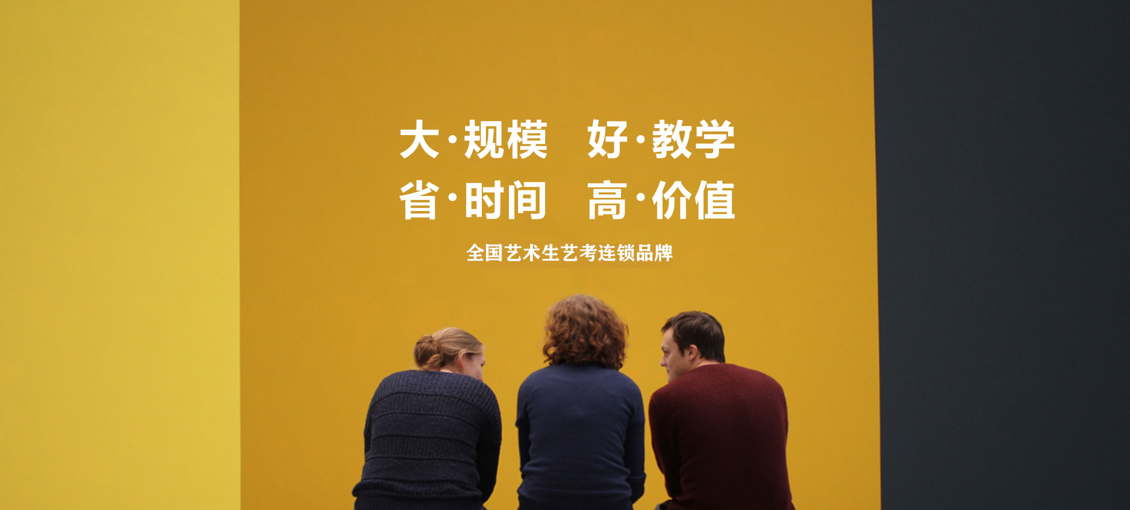 艺术生文化课